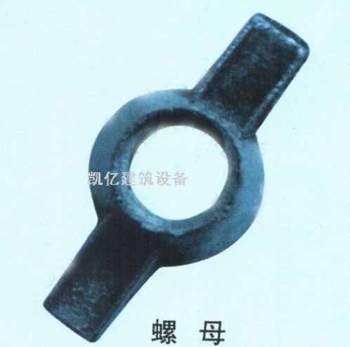 顶托螺母