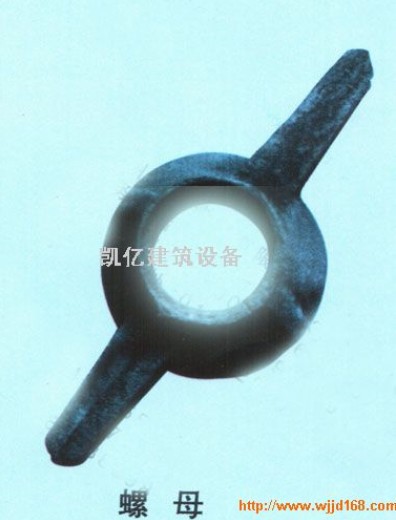 顶托螺母
