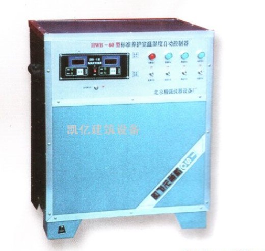 温湿度自动控制器